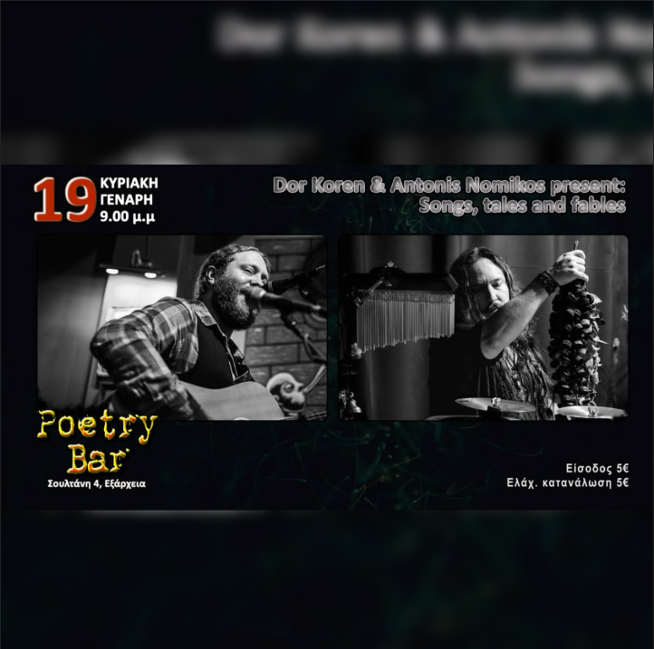 Dor Koren & Antonis Nomikos present: Songs, tales and fables